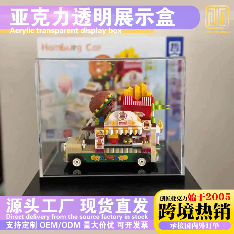 有机玻璃亚克力盒公仔手办模型玩具展示盒子可印logo防尘半透明