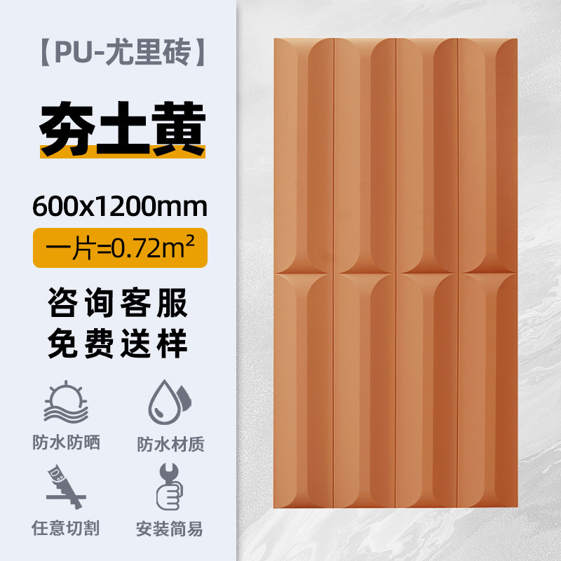 Componente de cemento ligero PU, mampostería Yuri, cuero, piedra cultural, pared de fondo de red neta, ladrillo de estructura tridimensional 3D, ladrillo de pared exterior