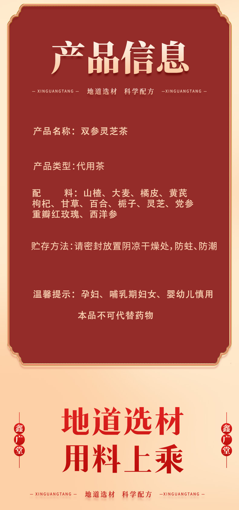 Shuang Shen Ling Zhi Tea Bags 5g x 30 Double Ginseng Reishi Herbal Tea Blend Hot Brew Sugar Free key features