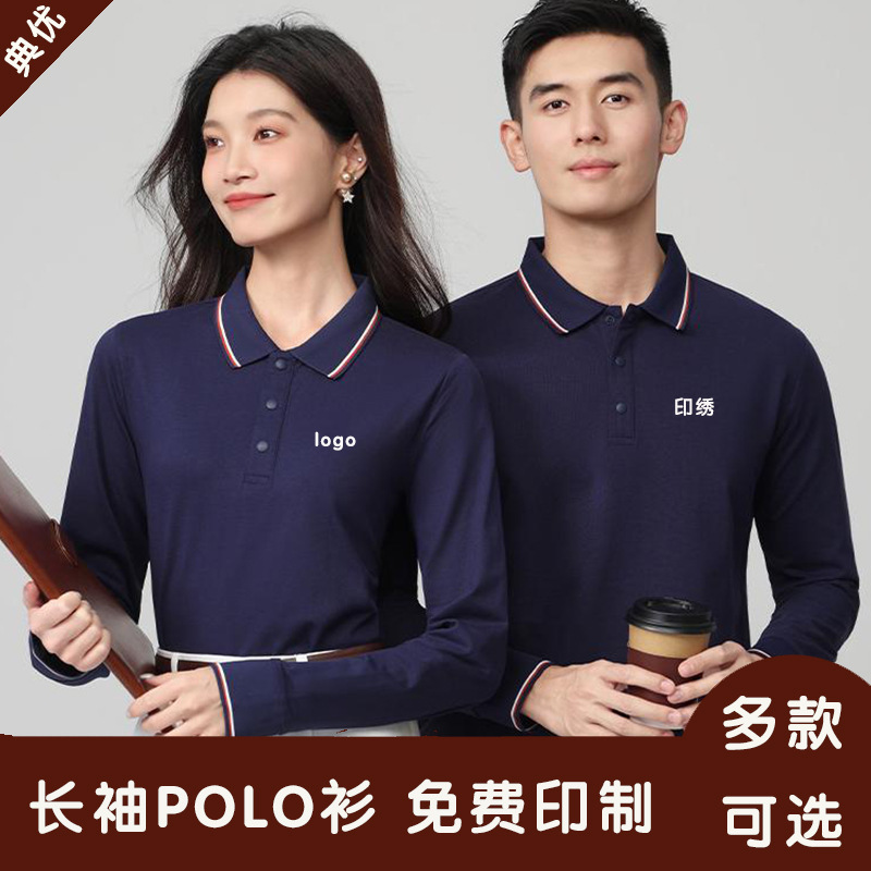 Customized long-sleeve polo shirts with printed logos for company stores, work uniforms, autumn team building, and group cultural shirts Customized long-sleeve polo shirts with printed logos for company stores, work uniforms, autumn team building, and group cultural shirts