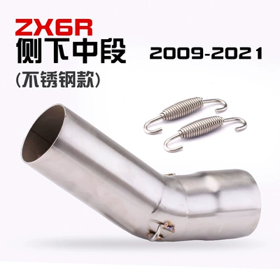 exhaust pipe stainless steel front | Exhaust pipe - zx6r-side-lower-middle-section