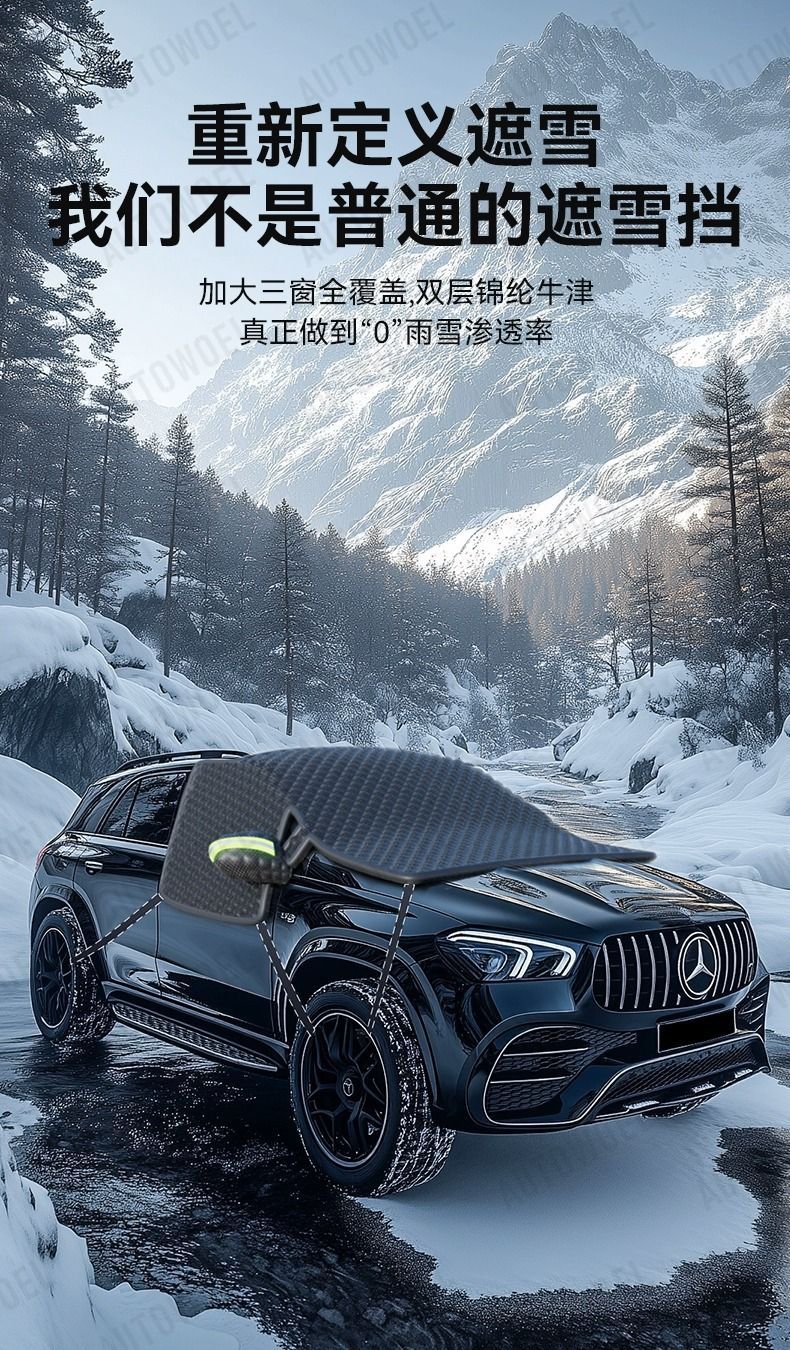 Car snow cover, Oxford cloth front windshield cover, anti-frost and anti-snow, all-season thickened three-window anti-freeze car cover