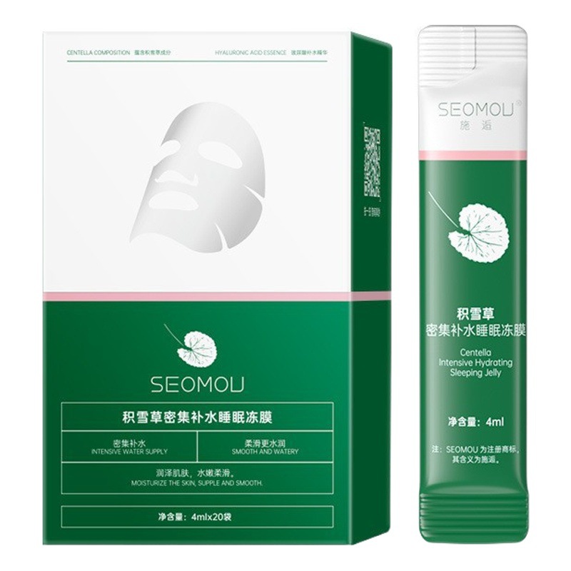 Shichu Collagen Firming Good Night Freeze Mask Refreshing Mild Hydrating Moisturizing Firming Smearable Sleeping Mask