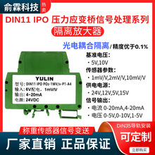 ܉ʽ׃늘̖xŴ׃ 10V 2mV/VD4-20mA