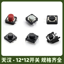 �p�|�_�P12x12 �NƬ��ˮ12*12mm����_�P���Ƹ߉���SMT���ذ尴�I