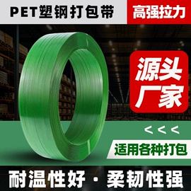 打包带;手动打包机;拉伸缠绕膜
