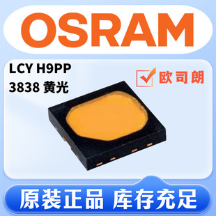 OSRAM lamp beads 3838LCYH9PP car gauge high power 2W3W yellow light OSRAMOSLONBlackFlat