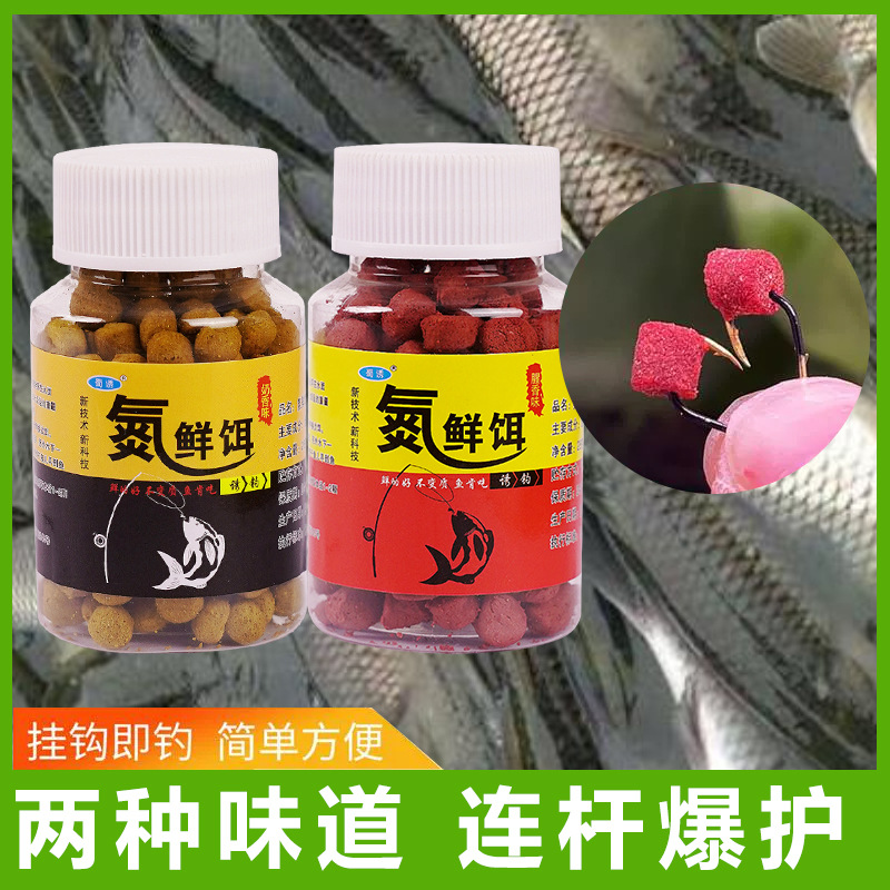 Cebo fresco de nitrógeno atrapado en Shu es un gancho de cebo de pesca de granulares, cebo de pesca de grasa, cebo de pesca de grasa, cebo de pesca de pozo negro, comida de pesca salvaje