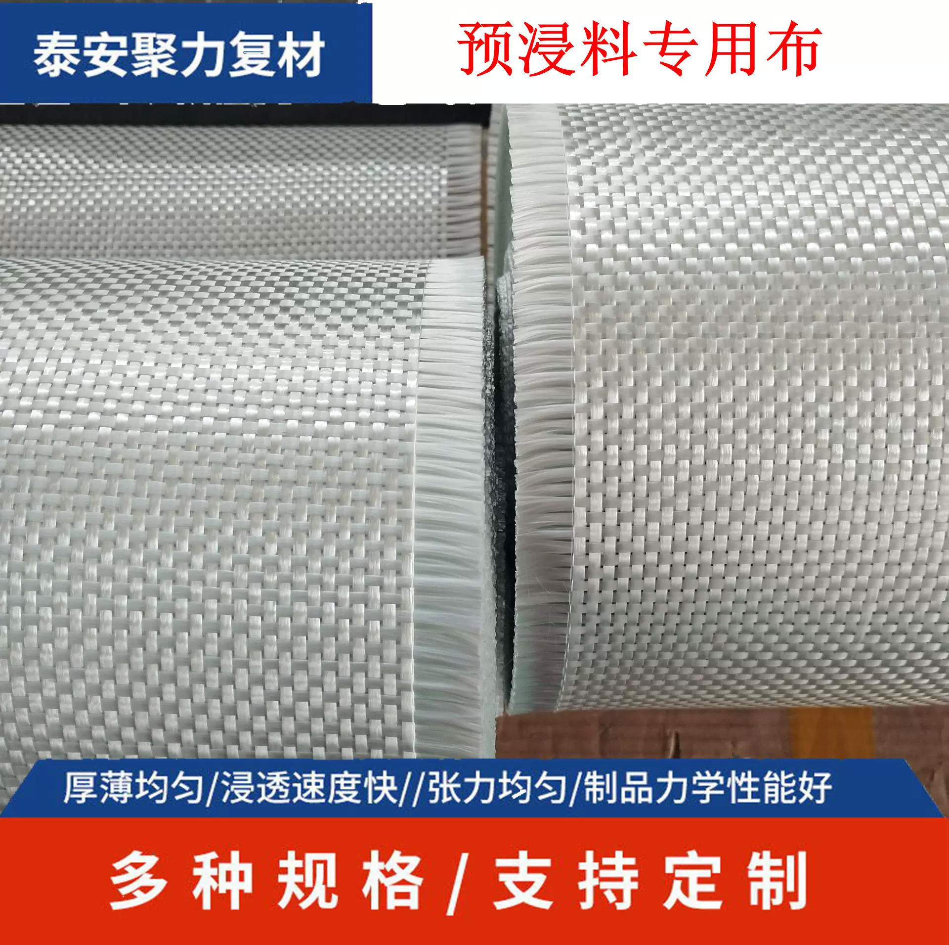 预浸布厢板布02布04布无碱玻璃纤维方格布EWR200