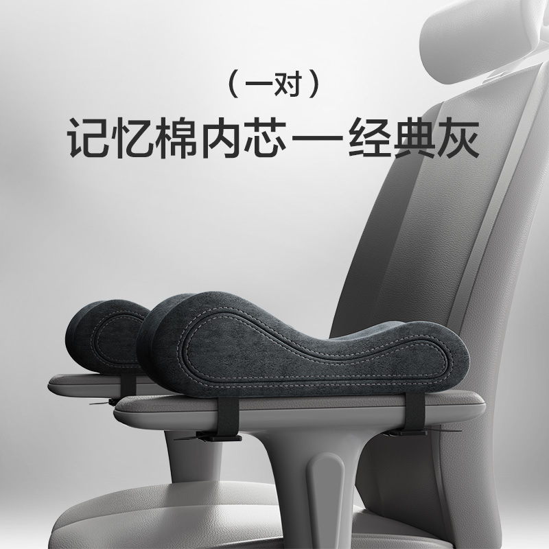 椅子扶手增高垫办公室电脑电竞座椅加厚软记忆棉护手肘手臂托通用|undefined