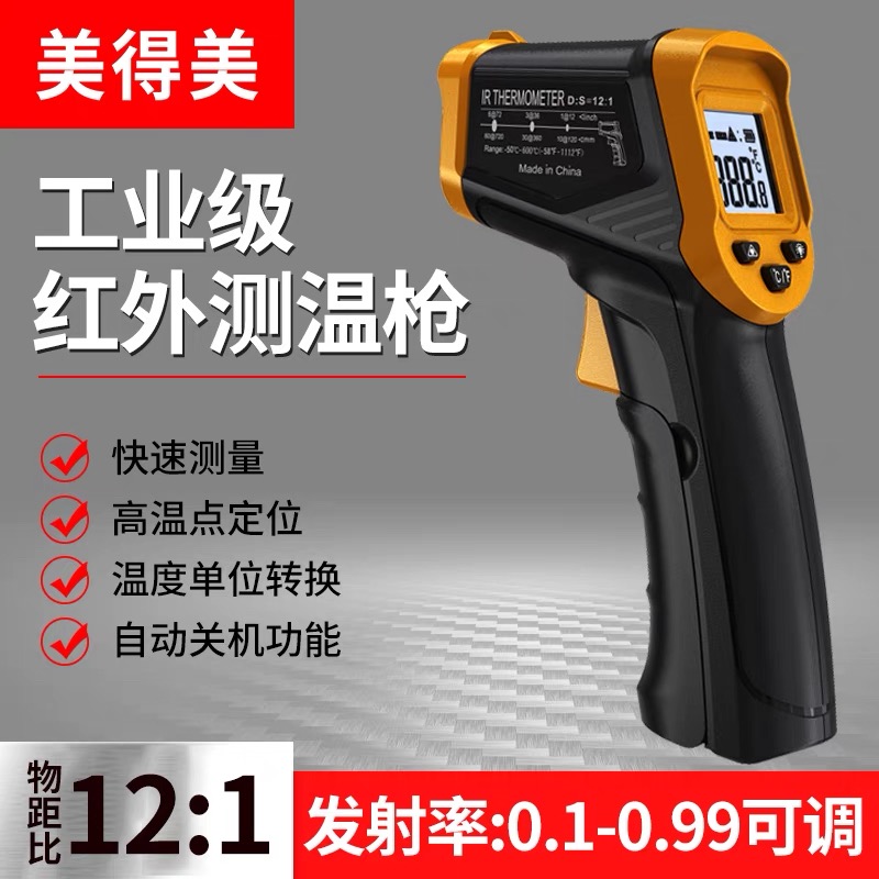 ✅高精度红外线测温仪工业测量测温枪测水温油温商用厨房烘