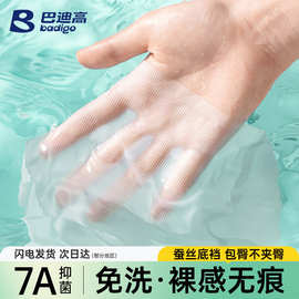 巴迪高隐形日抛裤灭菌一次性内裤女士冰丝旅行健身超薄无痕免洗裤