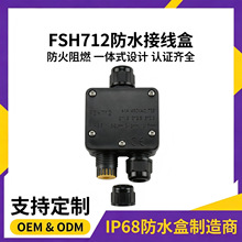 һ��������Դ���·�ˮ���ߺ� ��������Y����ͨ��ɫ����ip68��ˮ��