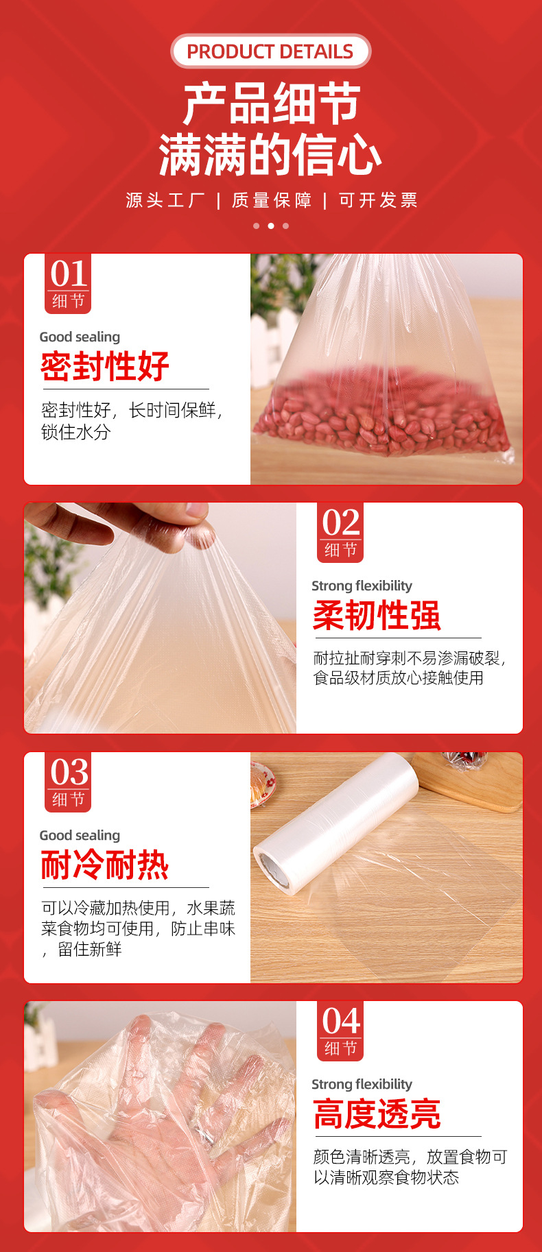 套详情05