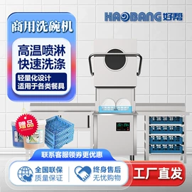 商用洗碗机;食品杀菌设备;洗涤剂