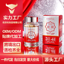 香芙儿美白贵妇膏 质地细腻柔滑遮盖瑕疵改善肌肤暗沉提亮贵妇膏