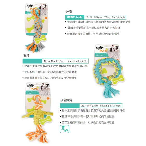 AFP Dog Knot Toy Solicator Molar Teeth Voice Baby Small Dog Pet Supplies Comfort Companion Toy