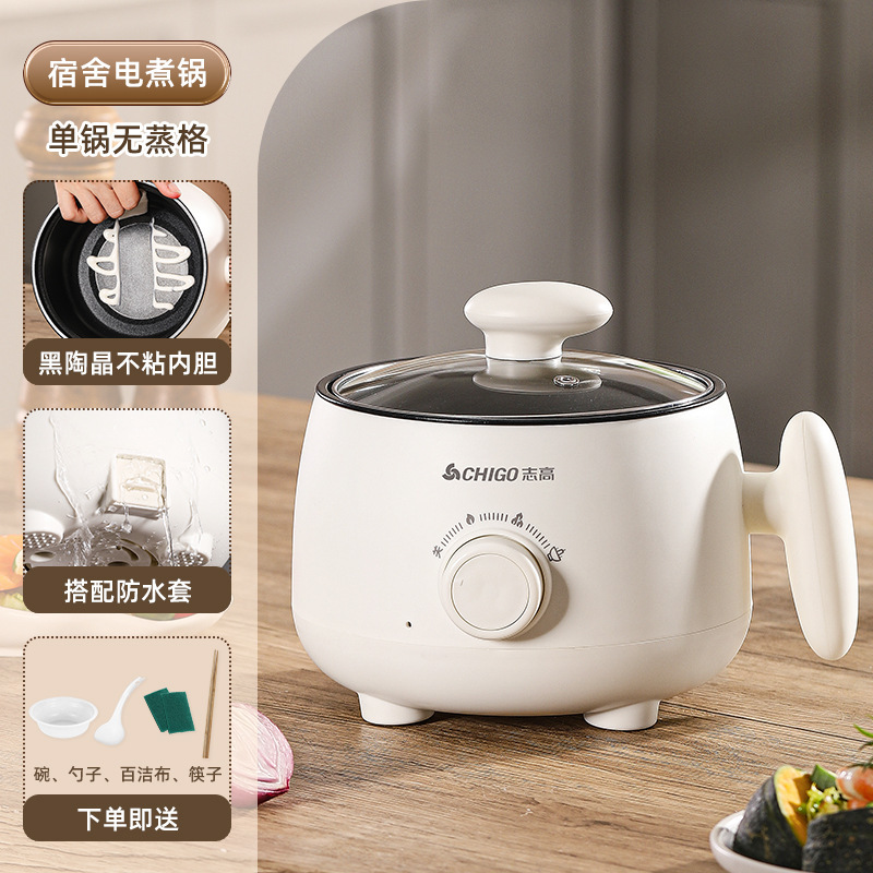 志高小型电火锅宿舍煮泡面家用蒸煮煎炒涮多功能不粘电煮锅 礼品|undefined