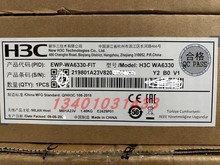 华三全新 H3C EWP-WA6330-FIT 内置天线三频六流无线AP-FIT