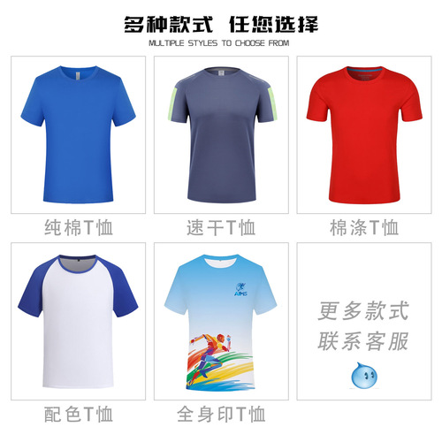 Round neck T-shirt customized LOGO summer pure cotton short-sleeved corporate group cultural advertising shirt class uniform work clothes printing