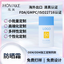 美白防晒霜男女夏季出游军训防晒喷雾隔离保湿防紫外线防晒乳OEM