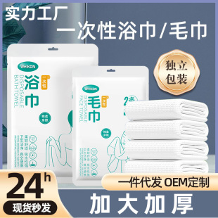 Disposable bath towel compressed bath towel travel portable quick-drying non-woven thickened extra large hand towel