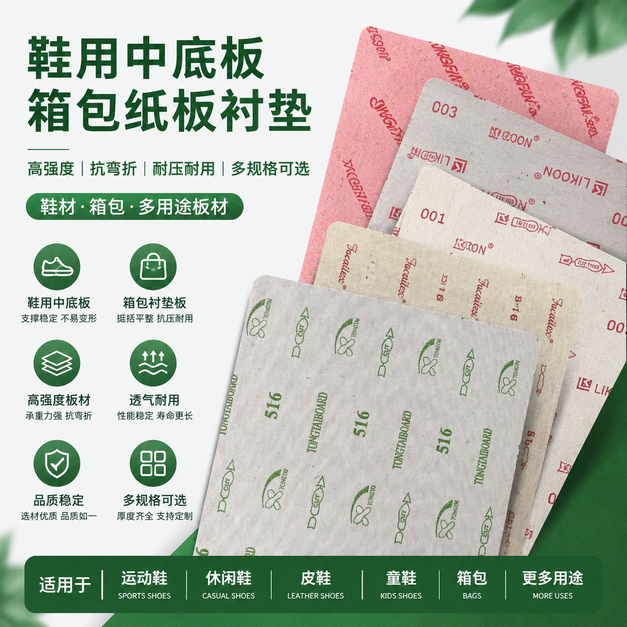 鞋材纸板 制鞋中底板硬鞋材料 箱包皮具内衬垫板纸鞋用中底板