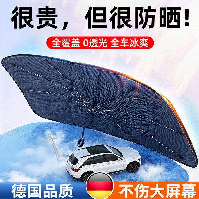 Car Sunshade Front Sunshade Curtain Sun Protection Heat Insulation Sunshade Car Front Windshield Sunshade Cover Special Car Sunshade Front Sunshade Curtain Sun Protection Heat Insulation Sunshade Car Front Windshield Sunshade Cover Special