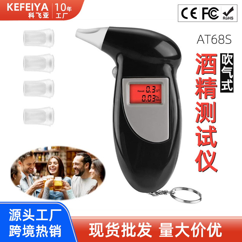 工厂批发AT68鸟嘴酒精测试仪吹气式防酒驾检测仪车家用测酒检测器