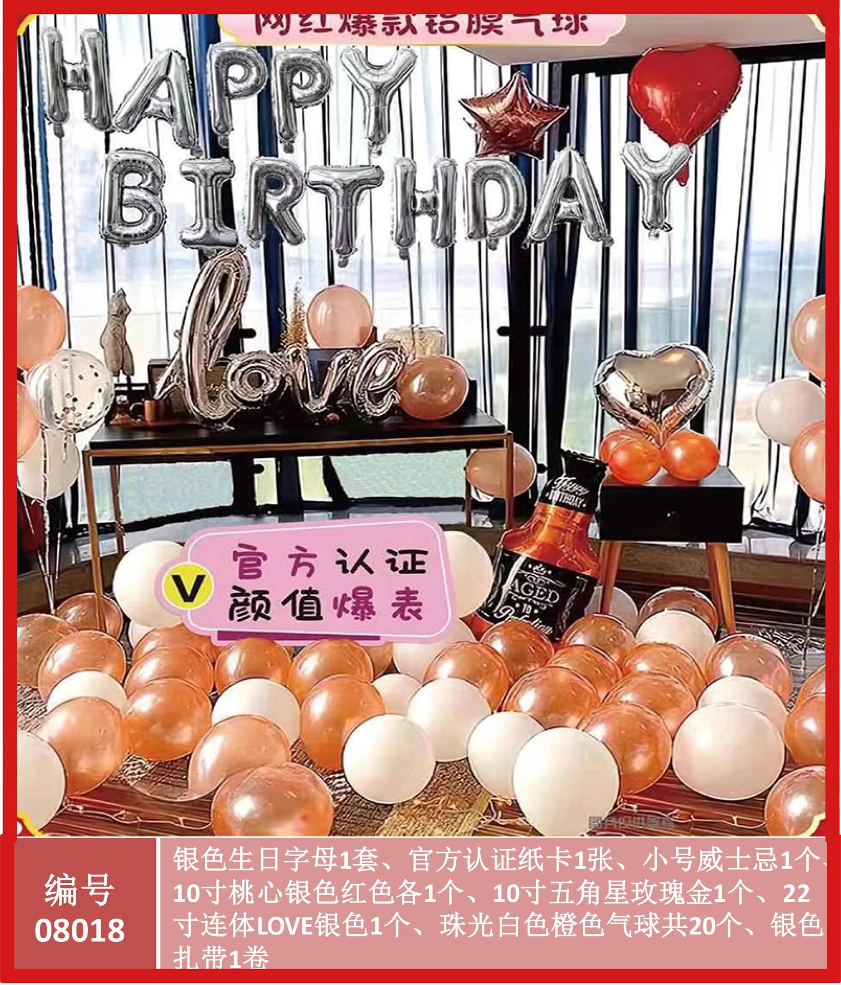 生日快乐-成人-08018