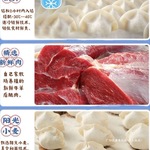 《清真牛羊肉》纯手工水饺批发冷冻6袋顺丰新鲜到家懒人早点夜宵