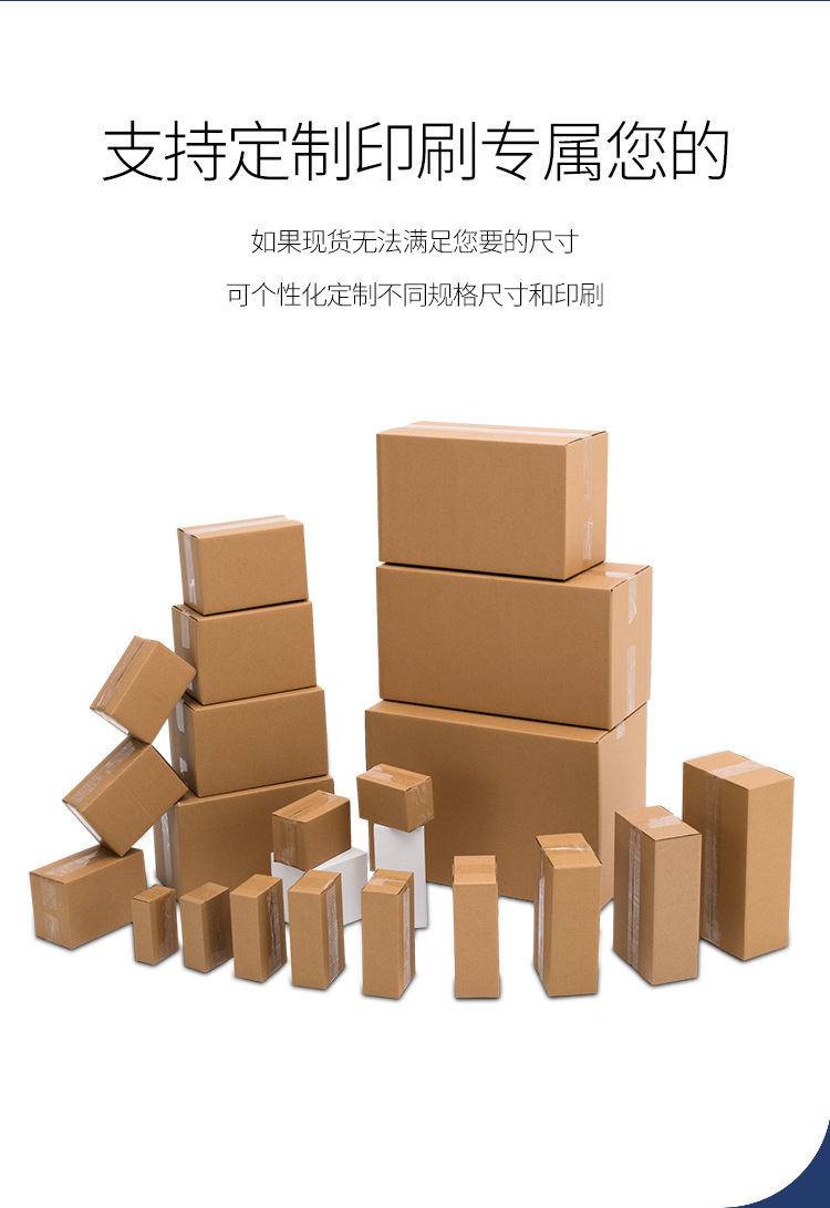纸箱定做半高打包纸箱快递包装纸盒搬家纸箱定制长方形包装盒箱子