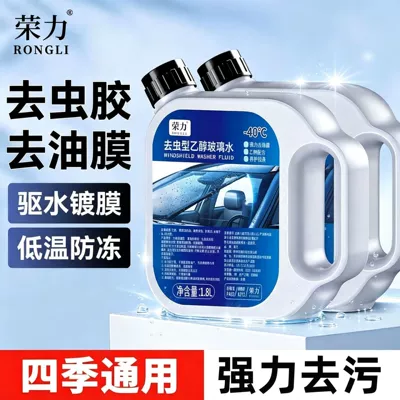 Car windshield washer fluid removes oil film, insect residue, and dirt with ethanol, providing strong rain-repellent and anti-fouling properties in summer, and is anti-freeze in winter (Glass agent)