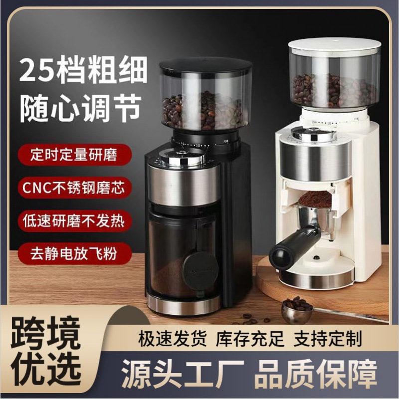 Cross-Border Electric Bean Grinder Smart Steel Core Coffee Bean Grinder Large Household Commercial Automatic Bean Grinder Coffee Machine