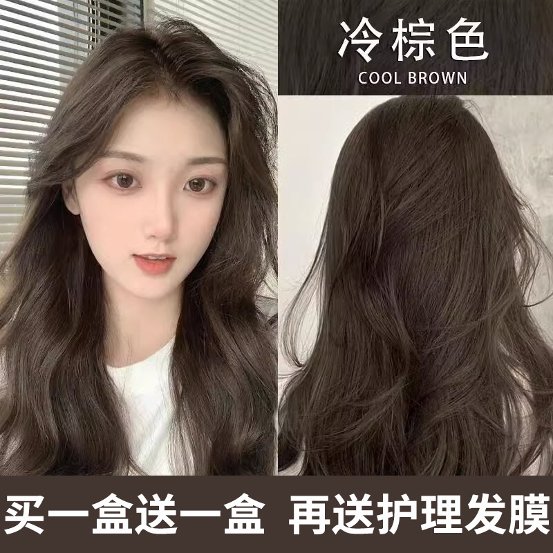 Cold brown hair dye cream female honey mellow brown Morandi cold tea brown hair dye cream plant genuine goods pure non-bleaching hair