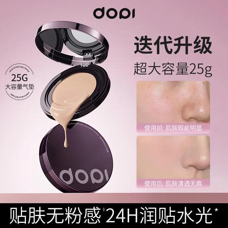 Dp Duopai Yueyan Skin Nourishing and Long-Lasting Makeup Cushion Cream