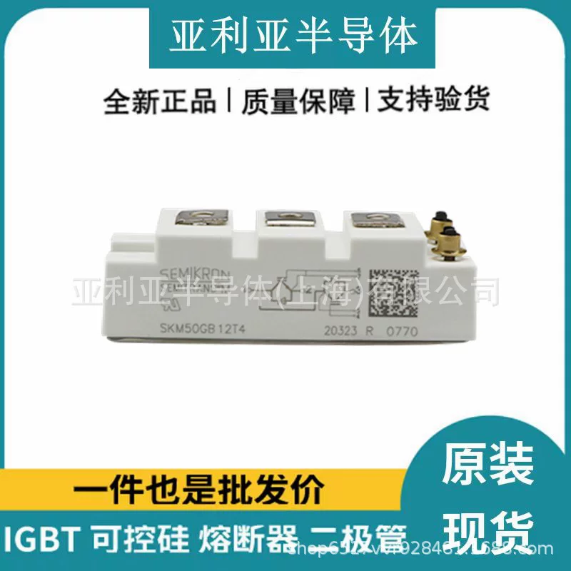 Ximen Kang силовой модуль IGBT SKM50GB12T4, одиночный транзистор IGBT, драйверная схема, новая партия