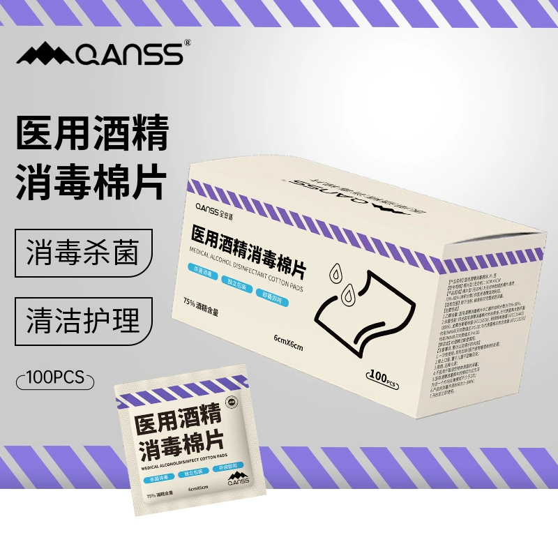 Медицинские спиртовые салфетки, дезинфицирующие салфетки, одноразовые для дезинфекции кожи, 75%, в индивидуальной упаковке, 100 штук