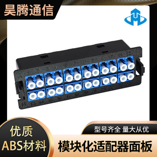 SC/LC/MPO fiber optic adapter panel 12 core 24 core module box high density MPO distribution frame terminal box
