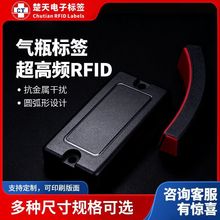 楚天RFID气瓶标签超高频无源芯片煤气瓶钢瓶CNG抗金属电子标签