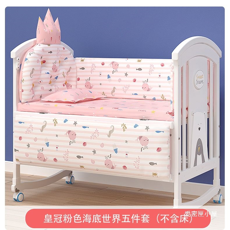 Crib Anti-Collision Bed Surround Baby Bed Soft Bag Cotton Five-Piece Set Baby Bedding Mattress Fence Removable and Washable