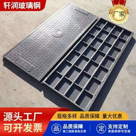 玻璃钢;盖板及沟盖