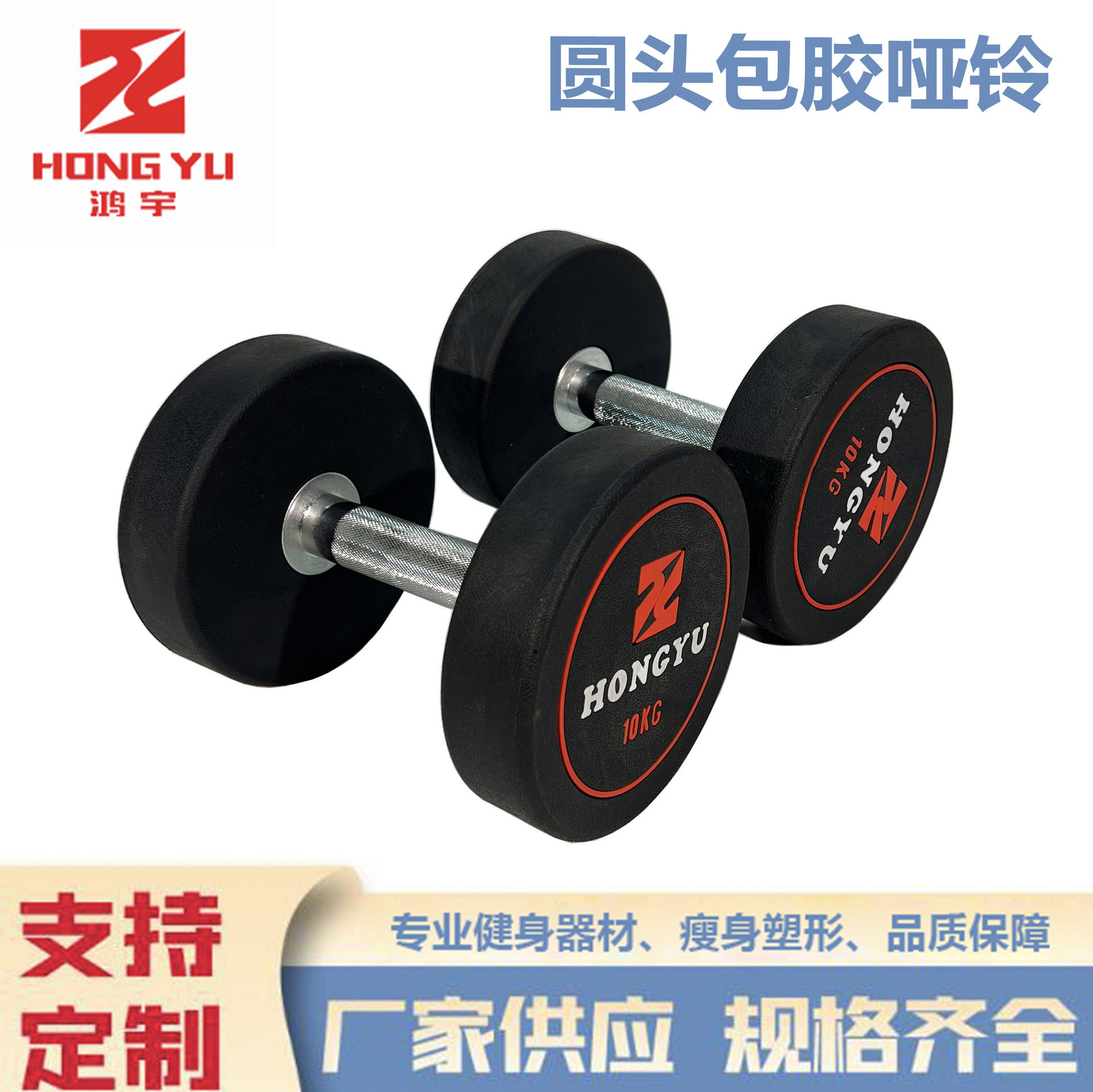 black rubber dumbbells