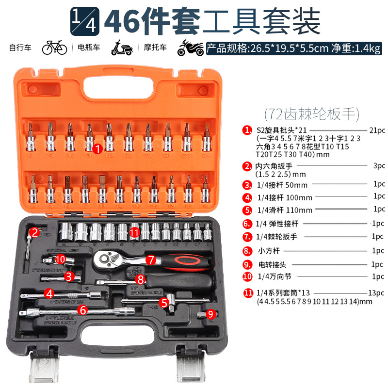 46 piezas de kit de herramientas llave de manga rápida gran y mediano pequeño volante reparación automotriz trinquete de reparación automotriz combinación destornillador