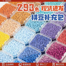 ƴ�������2.6mm��Ʒ���ں϶�mardͬɫ���ֹ�diyƴ����221ɫȫ��