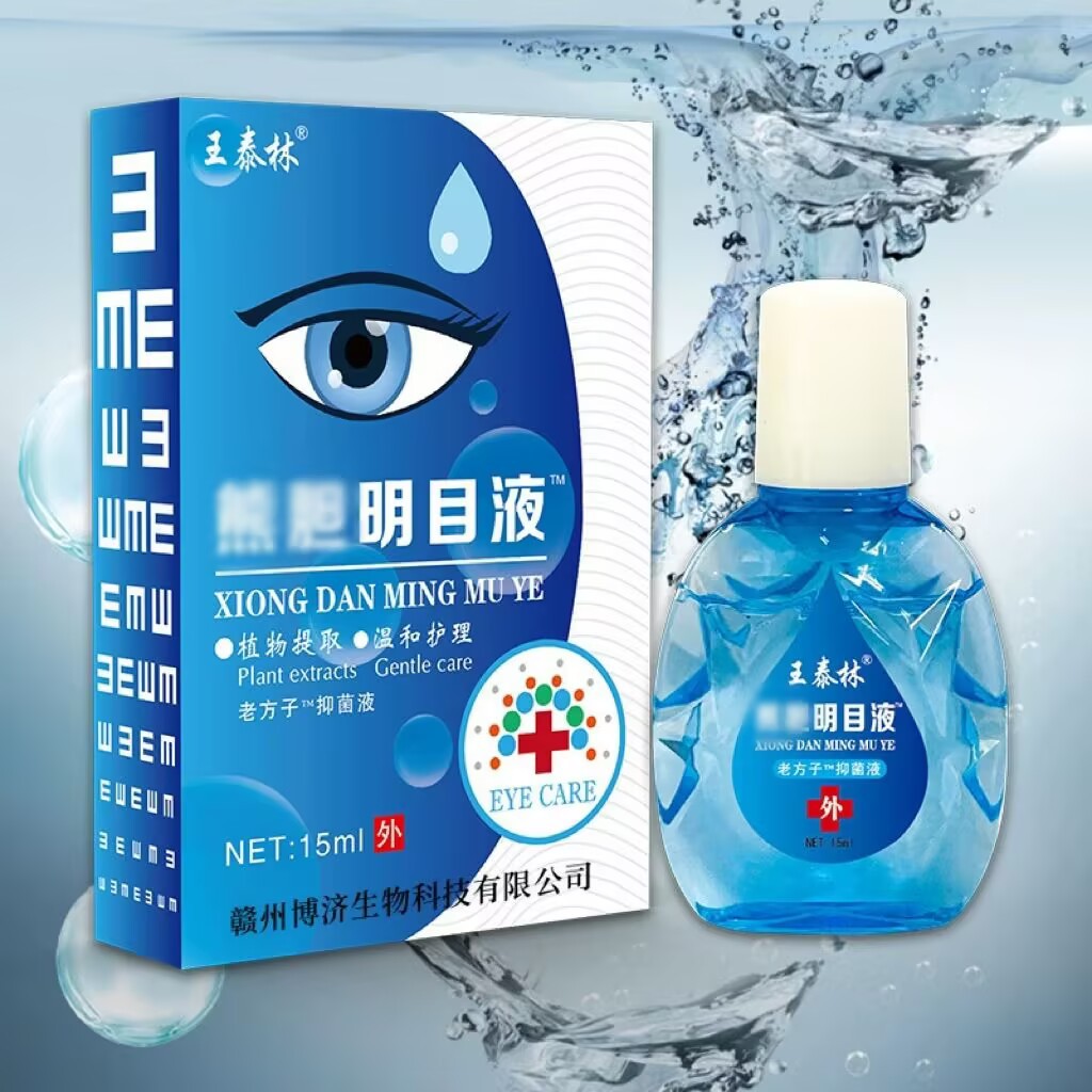 medical eye drops
