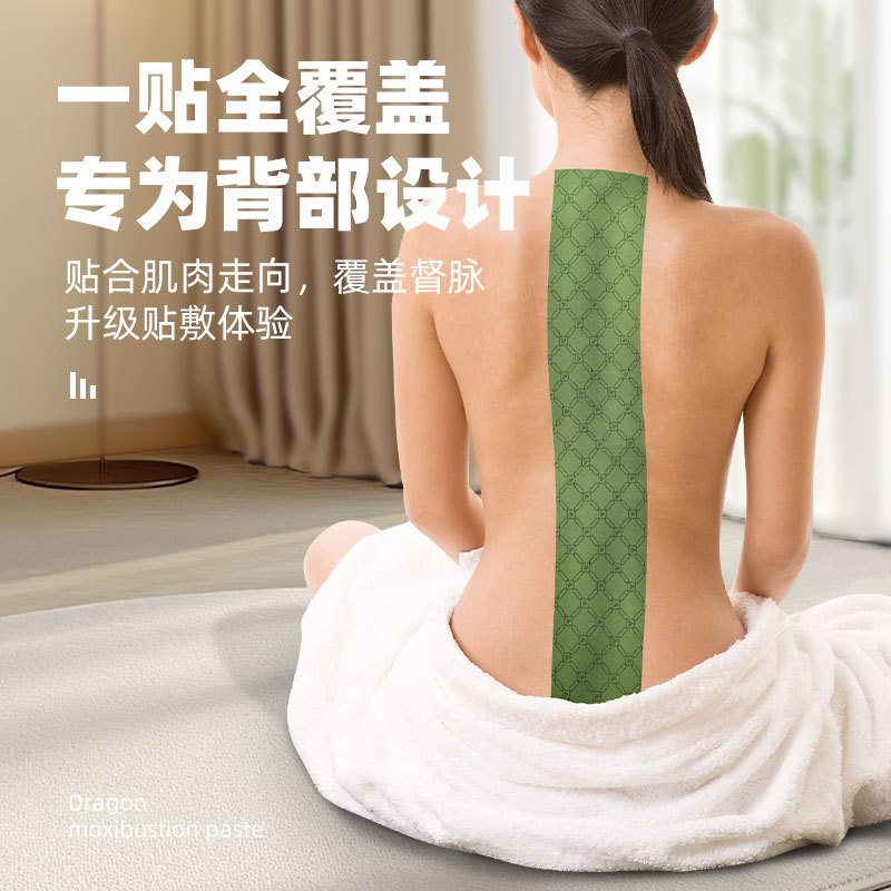 督脈龍骨パッチ、お灸パッチ、背骨養生パッチ、腰・肩・脚・背中パッチ、背中温湿布パッチ、温灸絆創膏パッチ、督脈パッチ|undefined