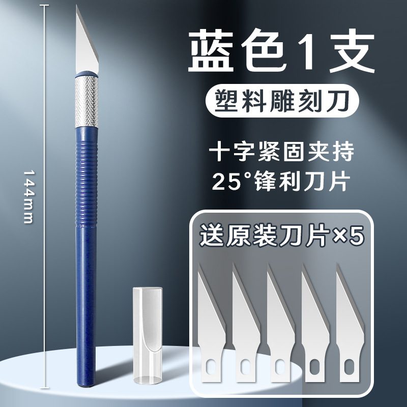 Cuchillo de trinchar, corte de papel hecho a mano, juego de cuchillos de trinchar, tallado en madera, tallado en papel, sacapuntas pequeñas, herramientas para estudiantes, cuchillo de corte de papel de arte, cuchillo de cuenta manual