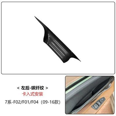 Armrest, handle, handle — Car Door Handle Quick-Install Version - carbon-fiber-pattern-1-piece-for-left-rear-door-handle-cover