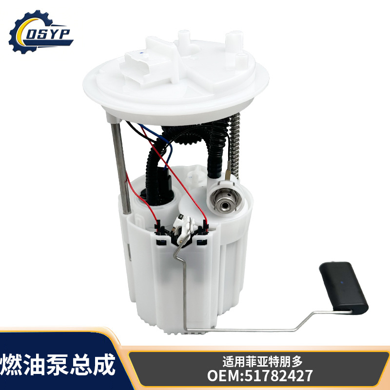 51782427 51732461 51857373 46807638 51705573 is suitable for Fiat fuel pumps